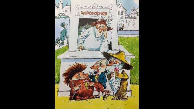 Муфта, Полботинка и Моховая Борода. "Встреча у киоска". Сказка. смотреть онлайн