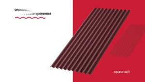 Актуальные цвета Ондулина Смарт 2023