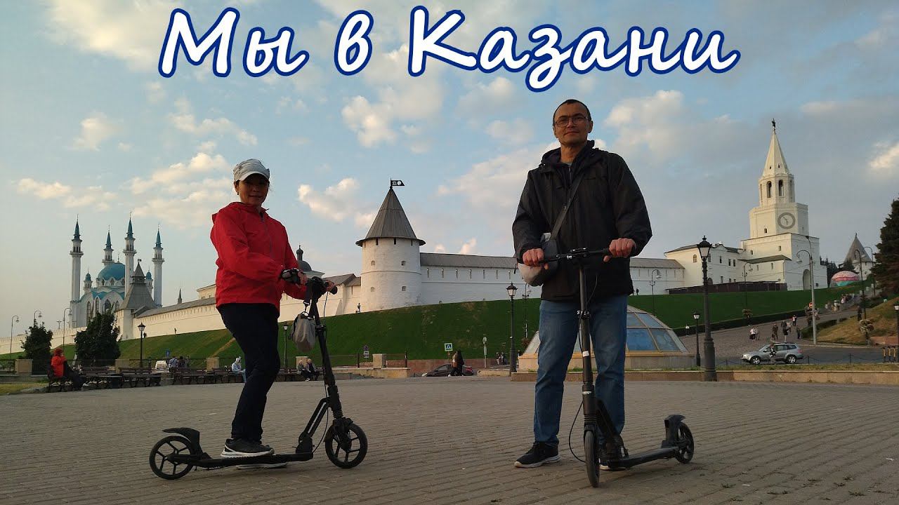 Гуляем по Казани