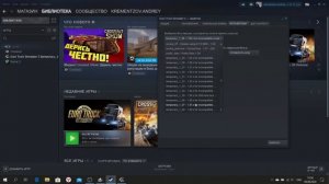 Как откатить версию в мультиплеере TruckersMP для ETS 2