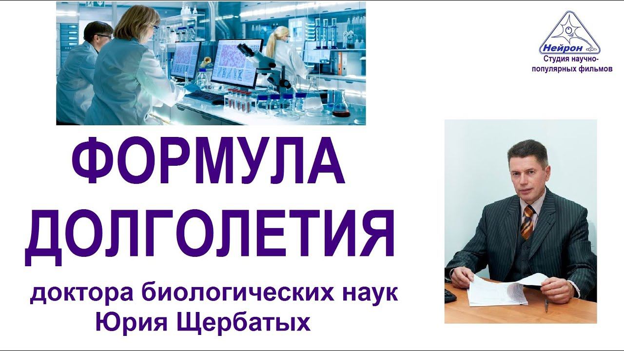 Секреты долголетия - как прожить подольше