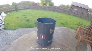 Бочка для сжигания мусора