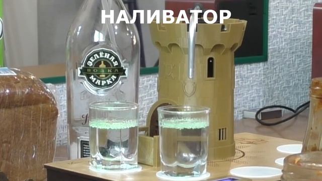 Наливатор, дозатор напитков