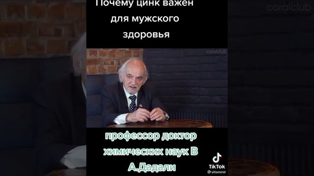 ЦИНК ТЯНЬШИ  87021527326