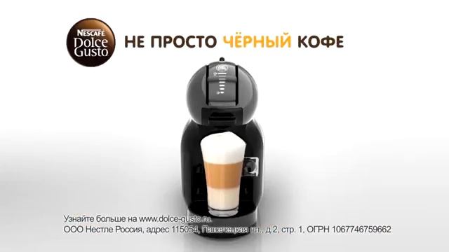 Компактный размер кофемашины NESCAFE DOLCE GUSTO MINIME BLACK KP1208! смотреть онлайн