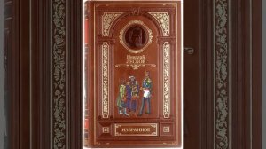 03. Николай Лесков. "Легенды о совестном Даниле"
