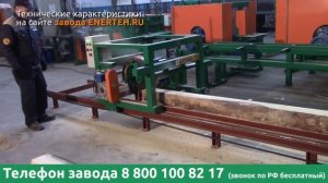 Вертикальная дисковая пилорама