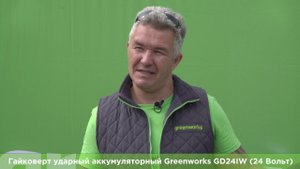 Гайковерт ударный аккумуляторный Greenworks GD24IW (арт 3801507) 24 Вольт