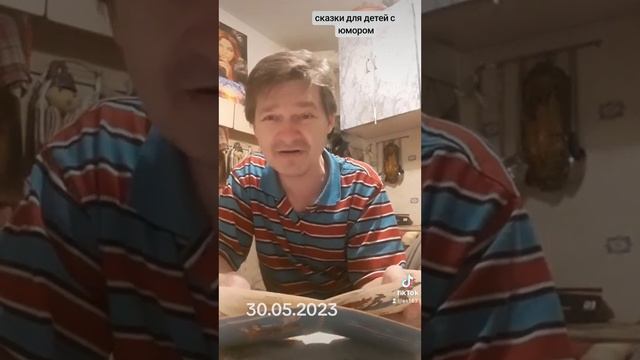 детские смешные сказки