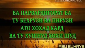 Устод Абу Сухайб