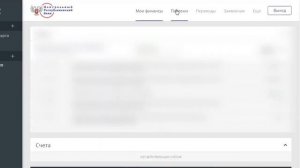 Пошаговая инструкция для оплаты услуг через СДО "ЦРБ-онлайн"