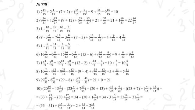 ГДЗ по математике 5 класс №778. Учебник Мерзляк, Полонский, Якир стр. 199 смотреть онлайн