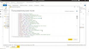 Как передать Microsoft Power BI сущности из CRM
