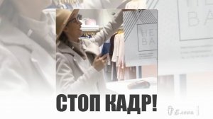 СТОП, КАДР   *             Patricia Kaas