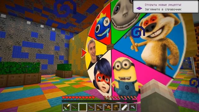 Нашли SCP КОЛЕСО ФОРТУНЫ СИНИЙ РАДУЖНЫЙ ДРУГ ВЛАД А4 ЧЕЛОВЕК ЗА ОКНОМ ЛЕДИ БАГ МИНЬОН В МАЙНКРАФТ смотреть онлайн