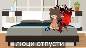 дети#гача клуб#гача срача!!!