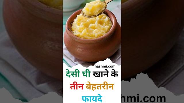 Three great benefits of eating desi ghee