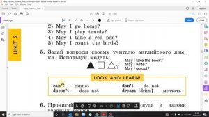 Учебник Enjoy English 3 класс Биболетова. Урок 25