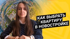 Разбор планировок от застройщика в ЖК Зиларт (ЛСР) Как выбрать квартиру в новостройке