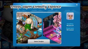 •как выполнить задание суперзвезда•|мобильная Аватария|