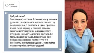 Как вести себя на детской площадке?