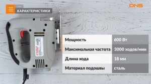 Распаковка электрического лобзика Ставр ЛЭ-65/600 / Unboxing Ставр ЛЭ-65/600