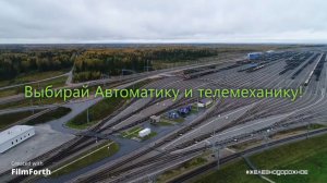 Поступай в ОмГУПС на Автоматику!