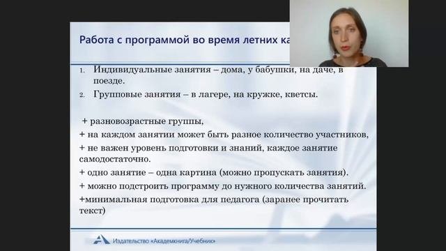 Работа с программами внеурочной деятельности