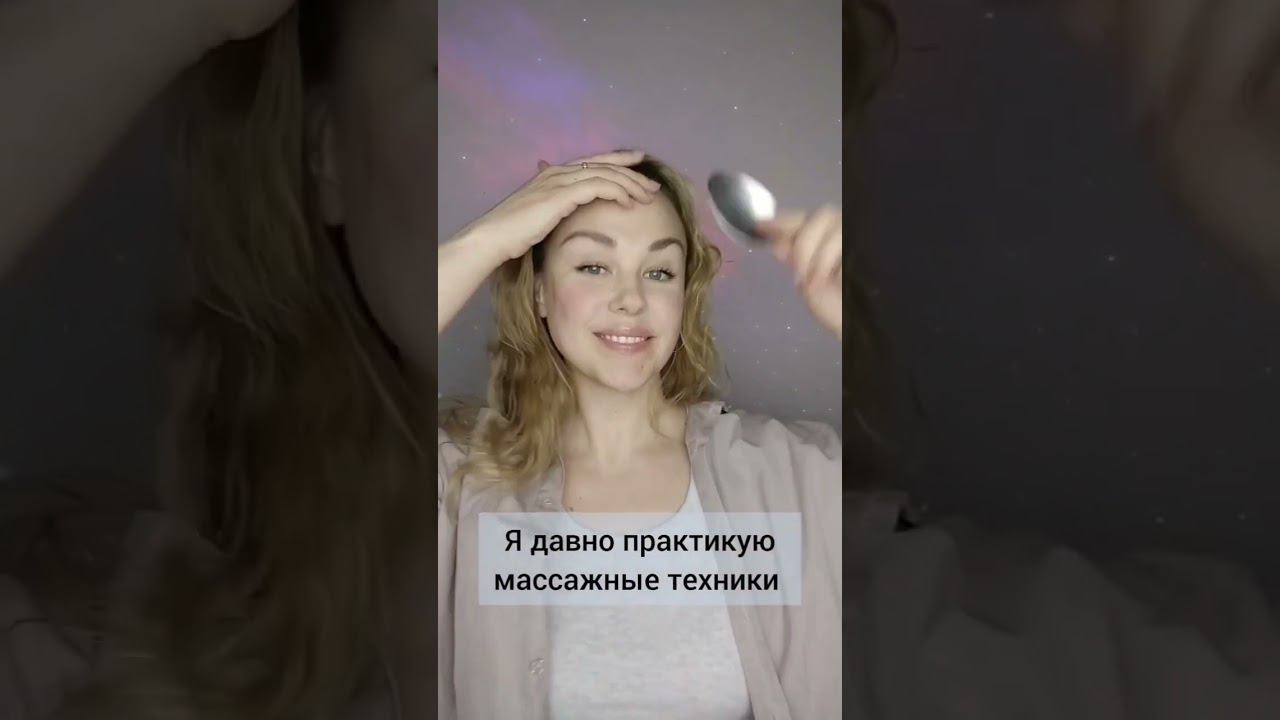 Какой выбрать массажер для лица?  #морщинымарионетки #гимнастикадлялица #массажлица