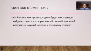 Онлайн программа возрождения "Христос - наша праведность". Леонид Граб. Встреча третья