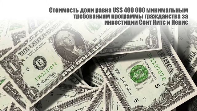 Недвижимость на Сент Китс: Получить экономическое гражданство Невис став владельцем части Koi Resor