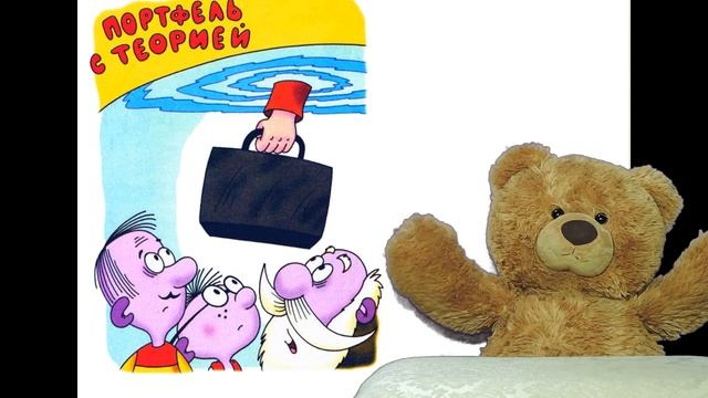 Петька микроб глава 9 12 Григорий Остер смотреть онлайн