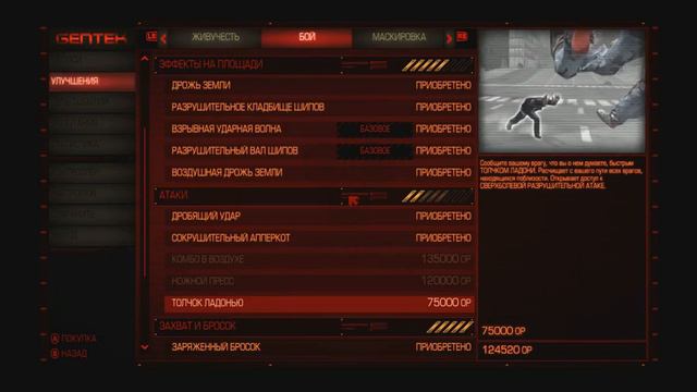 Прохождение Prototype на геймпаде на слабом ПК(ноут) #8