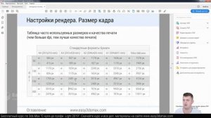 16. Настройка камер в 3ds Max (Corona renderer)