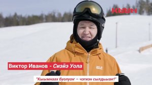 "Кыым" хаһыакка чэпчэтиилээх сурутуу саҕаланна!