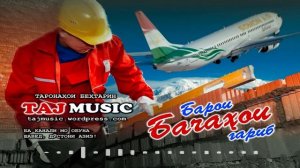 Барои БАЧАХОИ ГАРИБ __ GHARIBI 2021