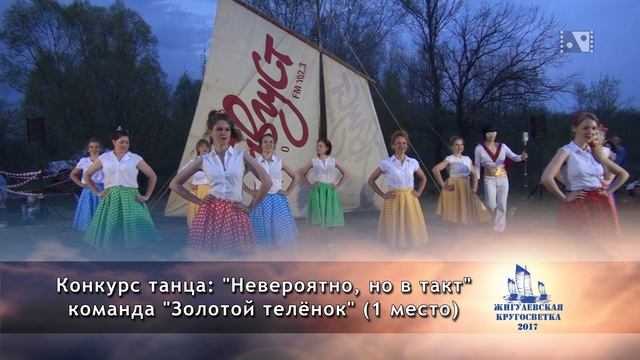 Жигулевская Кругосветка 2017г. "Призовые места"