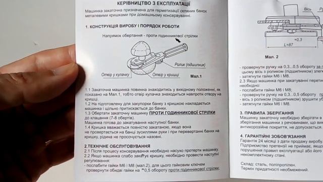 МЗА «Люкс-П» Автоматический закаточный ключ для консервации «Продмаш» Черкассы смотреть онлайн