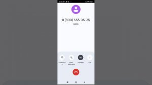 звоню 8 (800) 555-35-35 если чо это не мой телефон