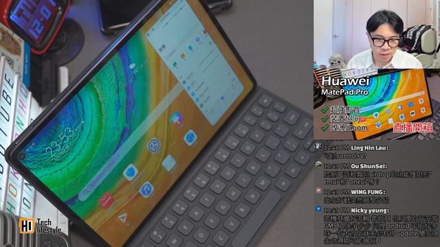 [Live] Huawei MatePad Pro 開箱 超強影音/裝置協同/M-Pen/Keyboard смотреть онлайн