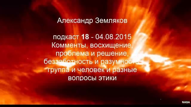 18 - Этический кодекс 4, проблема и решение, беззаботность и разумность смотреть онлайн