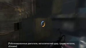 Portal 2 - Достижение "Разгон" / Achievement "Overclocker"