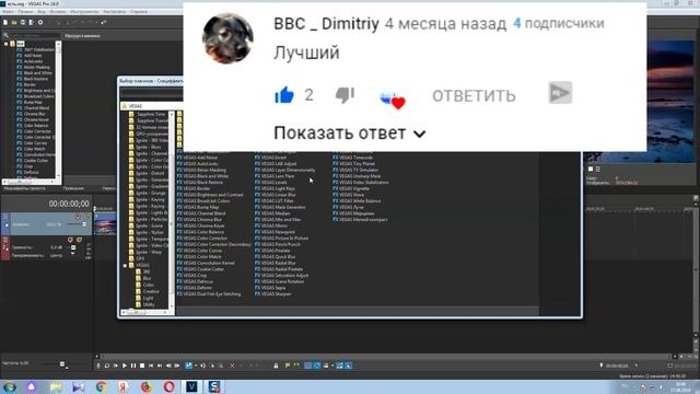 Что Делать Если не Открываются Окна в Сони Вегасе?