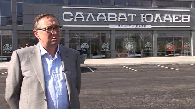 Бизнес центр Салават Юлаев  Открытие