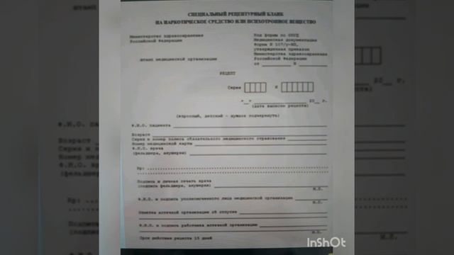 Структура рецепта смотреть онлайн