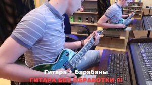 ? ЗАПИСЬ ГИТАРЫ НА ДИКТОФОН - ZOOM H1 ?