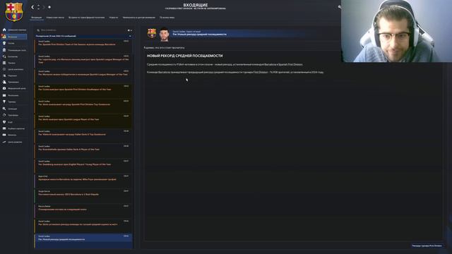 ТРЁХКРАТНЫЙ ЧЕМПИОН? / FM24 КАРЬЕРА ЗА BARCELONA смотреть онлайн