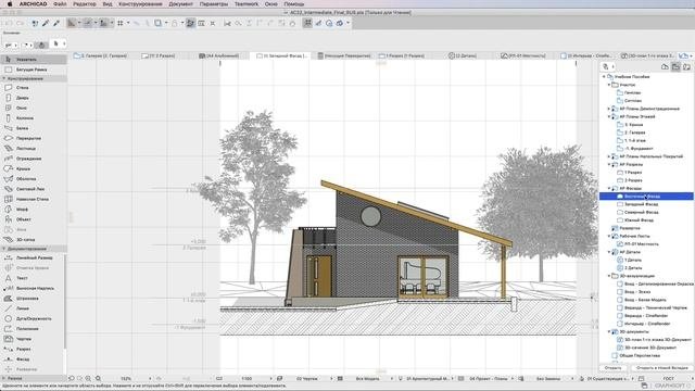 Открытие ARCHICAD