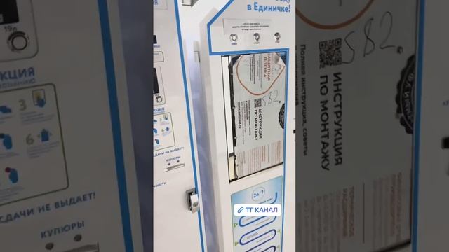 Автомат по розливу воды для улицы Единичка S200