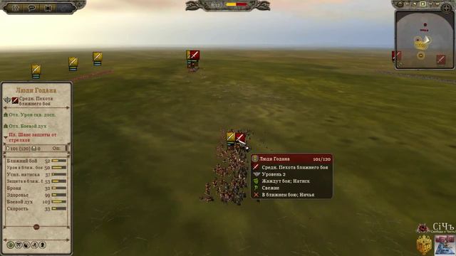 Total War Attila Юнит Тесты #7 - Годаны vs Старшие Геркулианы смотреть онлайн